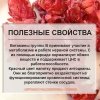 Гибискус вяленый ПРО100 ФРУКТЫ (700 г)