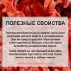 Гибискус вяленый ПРО100 ФРУКТЫ (700 г)