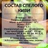 Киви сушеный желтый ПРО100 ФРУКТЫ (1000 г)