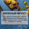 Киви сушеный желтый ПРО100 ФРУКТЫ (1000 г)