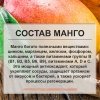 Манго сушеный ломтиками ПРО100 ФРУКТЫ (700 г)