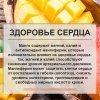 Манго сушеный ломтиками ПРО100 ФРУКТЫ (700 г)