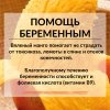 Манго сушеный ломтиками ПРО100 ФРУКТЫ (700 г)