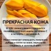 Манго сушеный ломтиками ПРО100 ФРУКТЫ (700 г)