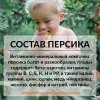 Персик сушеный ПРО100 ФРУКТЫ (850 г)