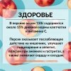 Персик сушеный ПРО100 ФРУКТЫ (850 г)