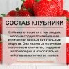 Клубника сушеная ПРО100 ФРУКТЫ (1000 г)
