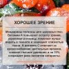 Мандарин сушеный без косточек ПРО100 ФРУКТЫ (700 г)