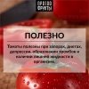 Томаты вяленые ПРО100 ФРУКТЫ (500 г)