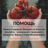 Томаты вяленые ПРО100 ФРУКТЫ (500 г)