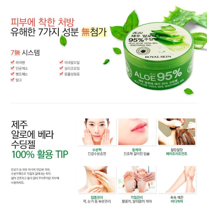 Гель с алоэ Royal Skin Jeju Aloe Vera 95% Soothing Gel