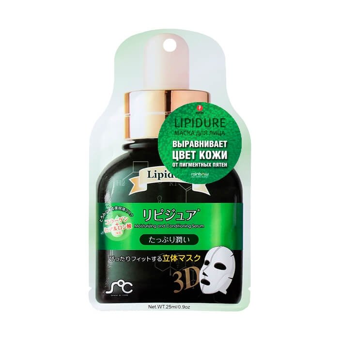 Тканевая маска Sense of Care 3D Mask Pack - Lipidure