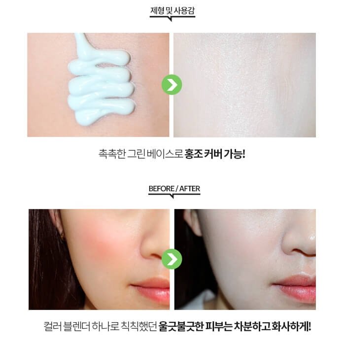 База под макияж Skin79 Color Blender - Green