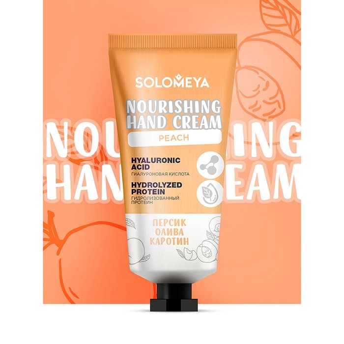 Крем для рук Solomeya Nourishing Hand Cream with Natural Antioxidants