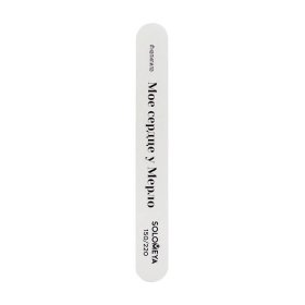 Пилка для ногтей Solomeya Professional File Mega Sponge 150/220