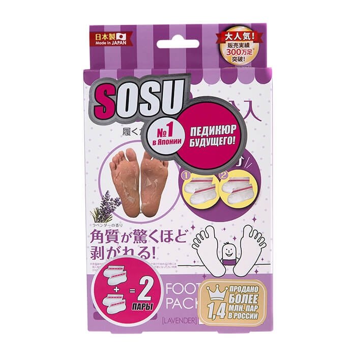 Носочки для педикюра SOSU Lavender Foot Peeling Pack (2 пары)