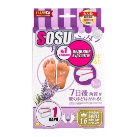 Носочки для педикюра SOSU Lavender Foot Peeling Pack