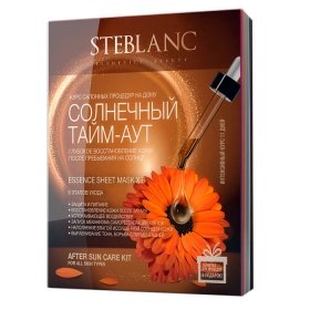 Набор масок Steblanc "Солнечный Тайм-Аут"