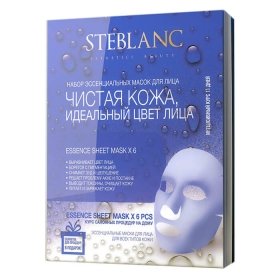 Набор тканевых масок Steblanc "Чистая кожа и идеальный цвет лица"