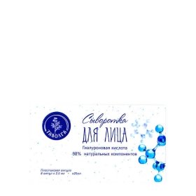 Сыворотка для лица Таволга - Гиалуроновая кислота
