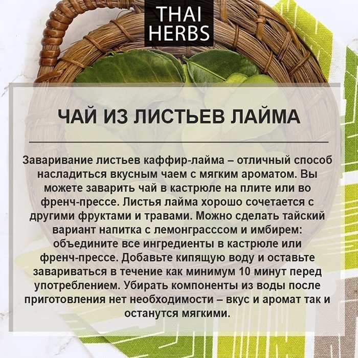 Сушеные листья каффир-лайма Thai Herbs (50 г)