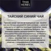 Сушеные цветы клитории Thai Herbs (50 г)