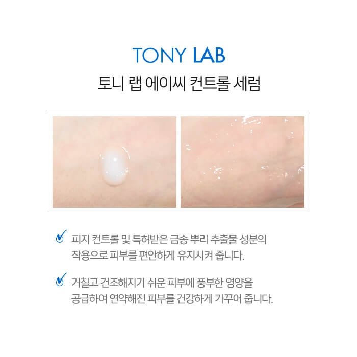 Сыворотка для лица Tony Moly Tony Lab AC Control Serum