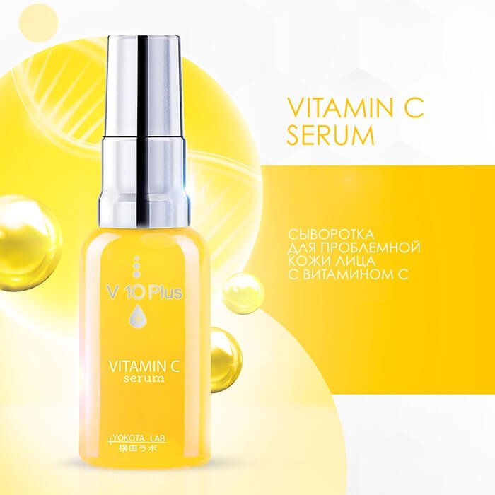 Сыворотка для лица V10 Plus Vitamin C Serum (30 мл)