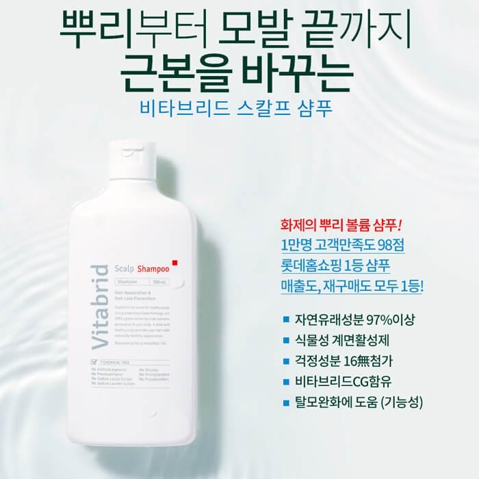 Шампунь для волос Vitabrid C12 Scalp Shampoo (300 мл)