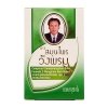 Бальзам для тела Wang Prom Compound Saledphangphon Balm
