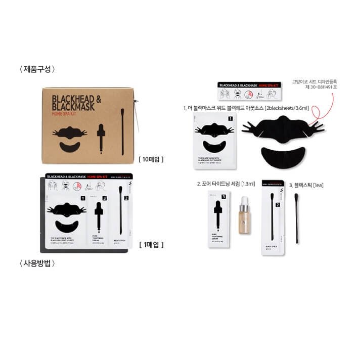 Комплекс против черных точек Wish Formula Blackhead & Blackmask Home Spa Kit 