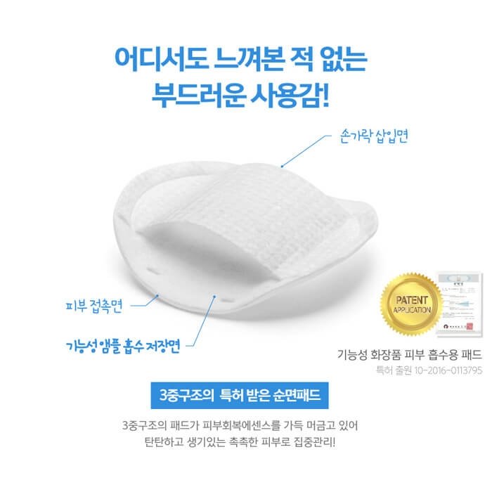 Ночные очищающие диски Wish Formula Night Night 365 Sea Water Sleeping Pad Mask