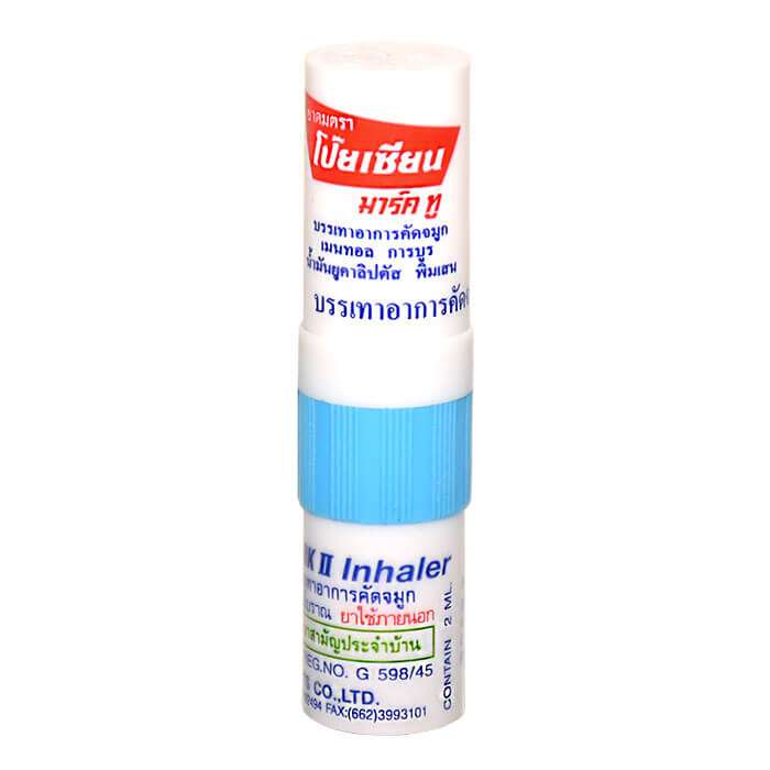 

Ингалятор-карандаш Poy-Sian Mark II Herbal Nasal Inhaler, Назальный ингалятор-карандаш на основе эфирных масел