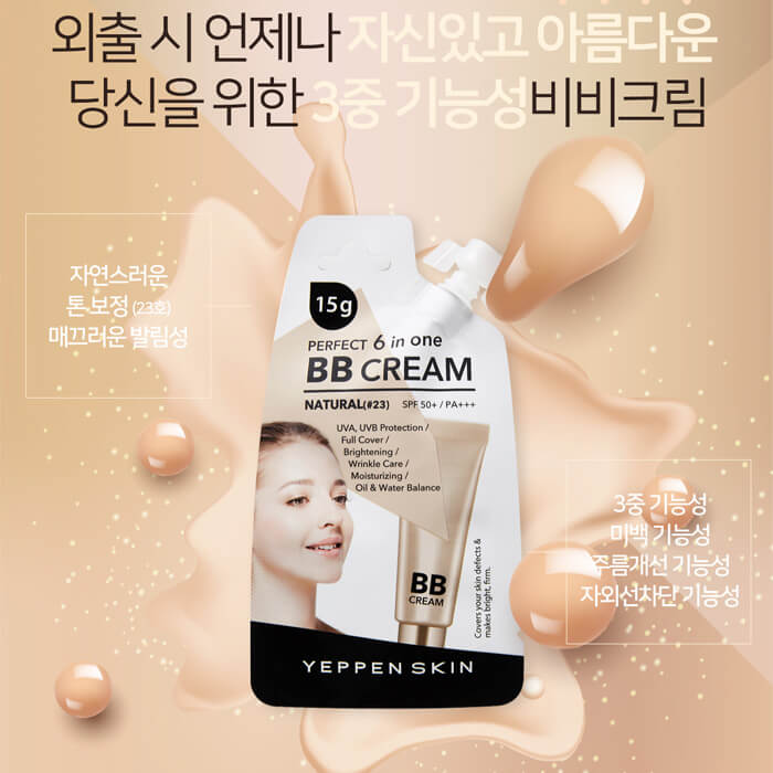 Yeppen skin bb cream купить. Present perfect 4 класс правило. Natural skin вв. Perfect a 6 в 1. Bb cream yeppen skin perfect 6 in one.