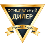 Официальный дилер из Южной Кореи