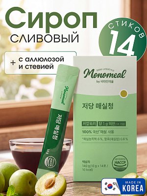 Сироп сливовый Vitamin Village Monomeal Korean Green Plum Syrup, 14 стиков по 10 г