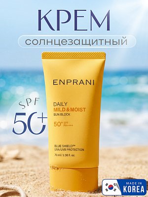 Солнцезащитный крем Enprani Daily Sun Block SPF50+ PA++++, 70 мл