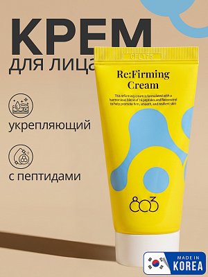 Крем для лица 803 Re:Firming Cream, 50 г