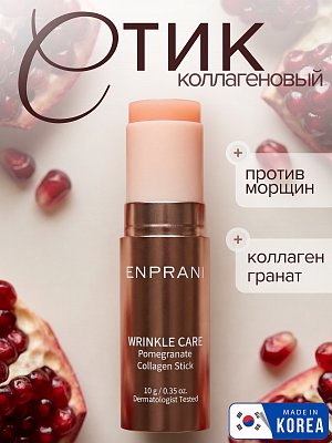 Стик для лица Enprani Wrinkle Care Pomegranate Collagen Stick, 10 г